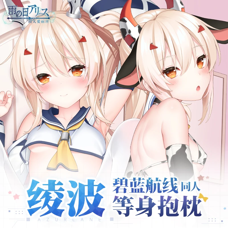 Game IJN Ayanami Azur Lane Girl Dakimakura 2WAY Hugging Body Pillow Case Cosplay Otaku Long Pillow Cushion Cover Xmas Gifts