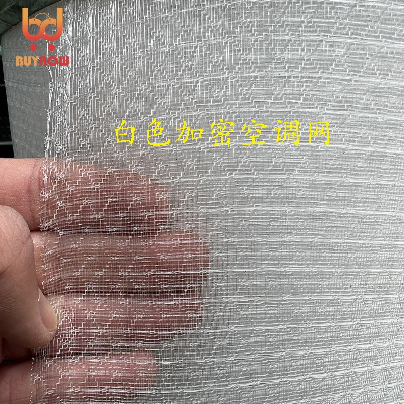 Hot Sale Air Conditioner Dense Mesh Dustproof Net Air Conditioning Filter Net Dust Filtering Computer Case Host Air Vent