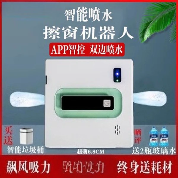 Fully automatic water spray window cleaning robot intelligent household electric glass washing machine remotecontroldouble-sided
