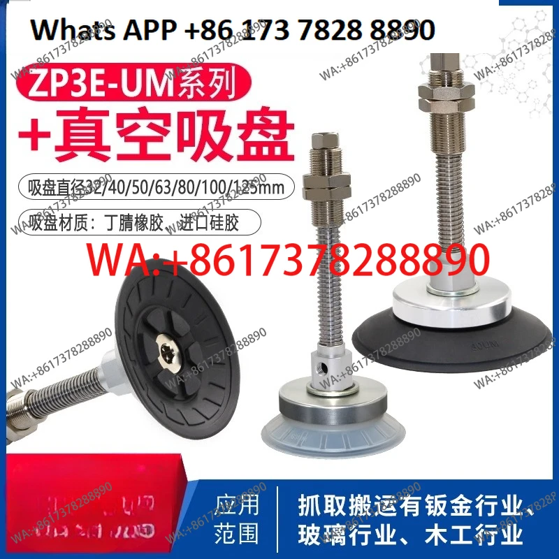 ZP3E-T/Y Heavy Duty Vacuum Cup 32-125mm UMS UMNJ B10/B30/B50 Manipulator Cups