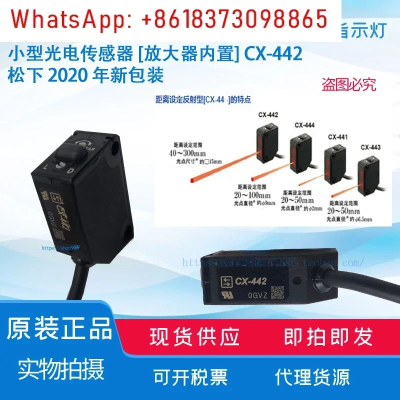 Sensor, interruptor fotoeléctrico Shenshi CX-442