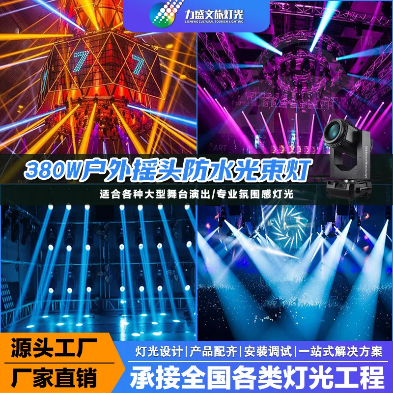 

380 Вт луч света «три в одном» с подвижной головкой, вращающийся свадебный банкетный зал, барный узор, сценическое освещение