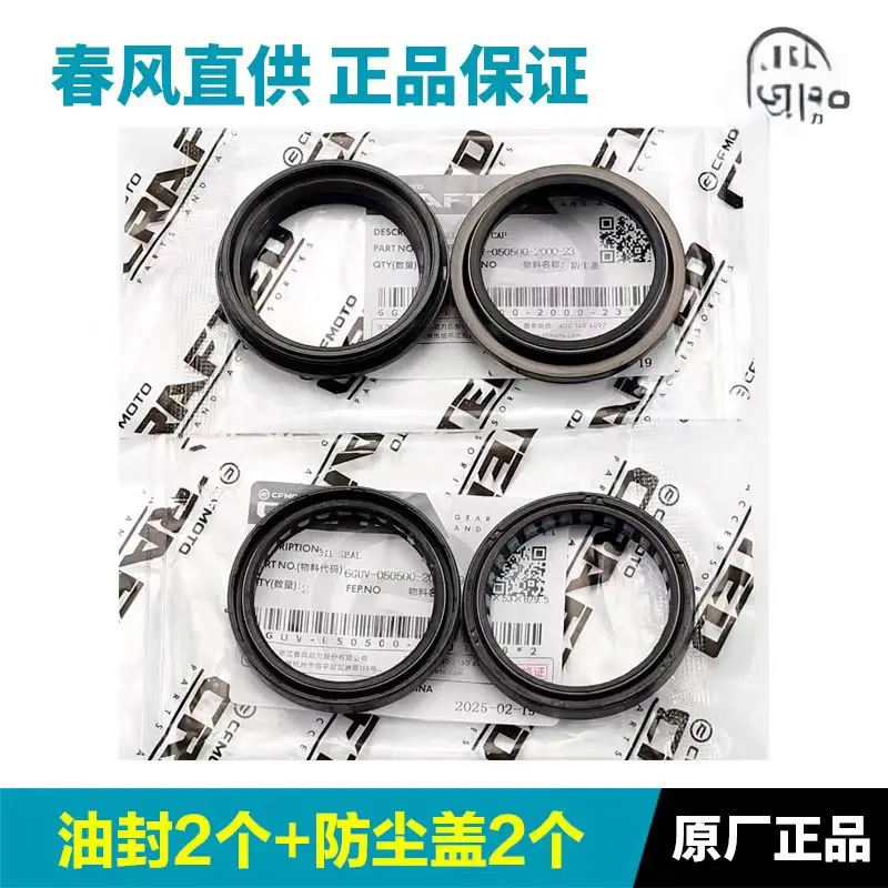 Piezas de motocicleta, amortiguador de horquilla delantera, sello de aceite oculto hacia afuera y olvidar para CFMOTO 700mt CF MOTO 700 MT, 2 uds.