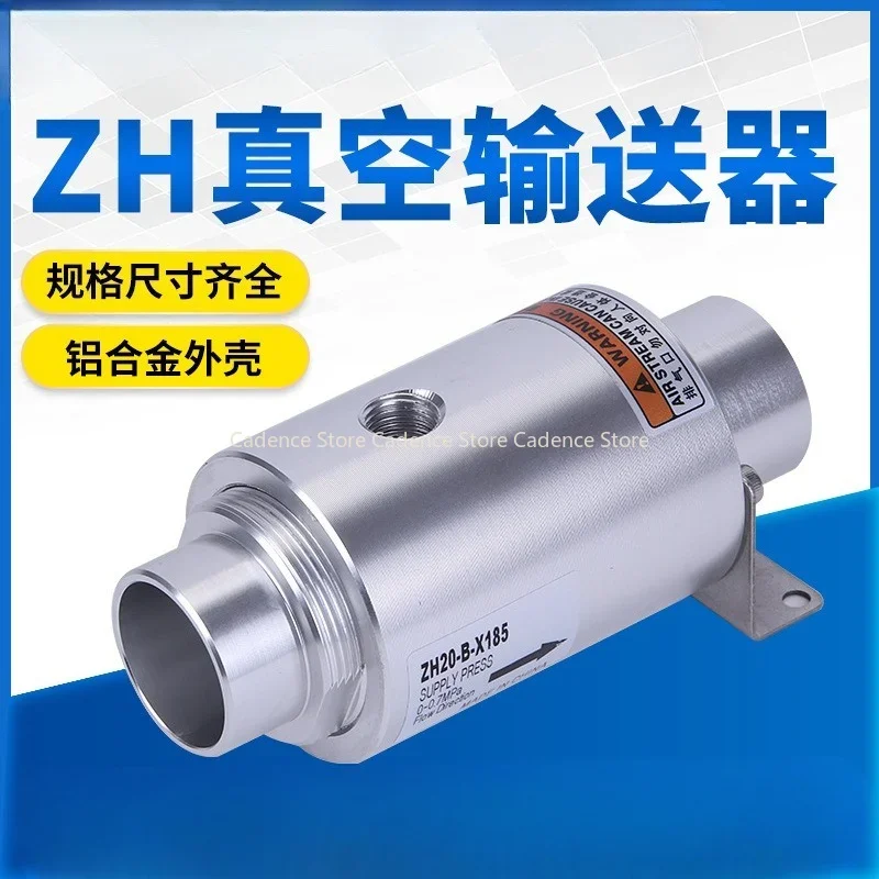 ZH10 20 30 40-B-X185 ZH vacuum conveyor pneumatic feeding machine amplifies the suction device Air Amplifier Particle Conveyor
