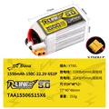 1550mah 22.2V XT60