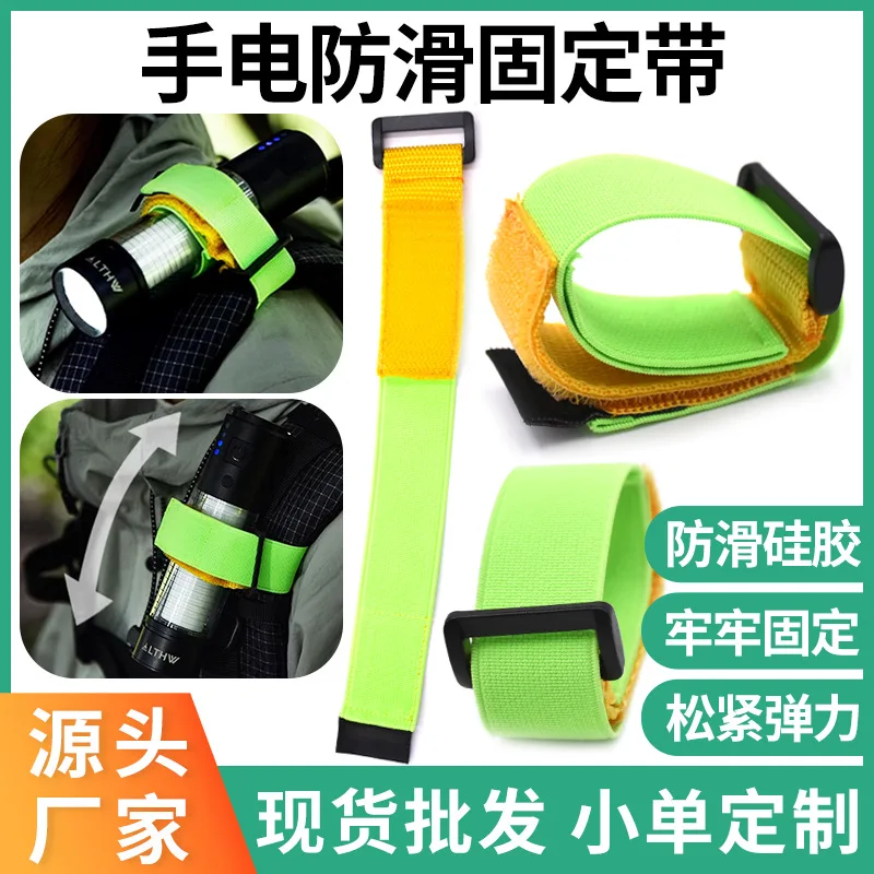 Flashlight Fixing Band Non-Slip Strap Cycling Flashlight Fixed Strap Hiking Night Climbing Flashlight Fixed Multi-Functional Out