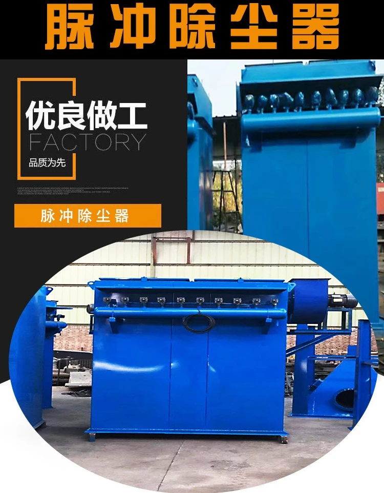 Factory large pulse dust collector, boiler bag dust collector, cyclone dust collection equipment