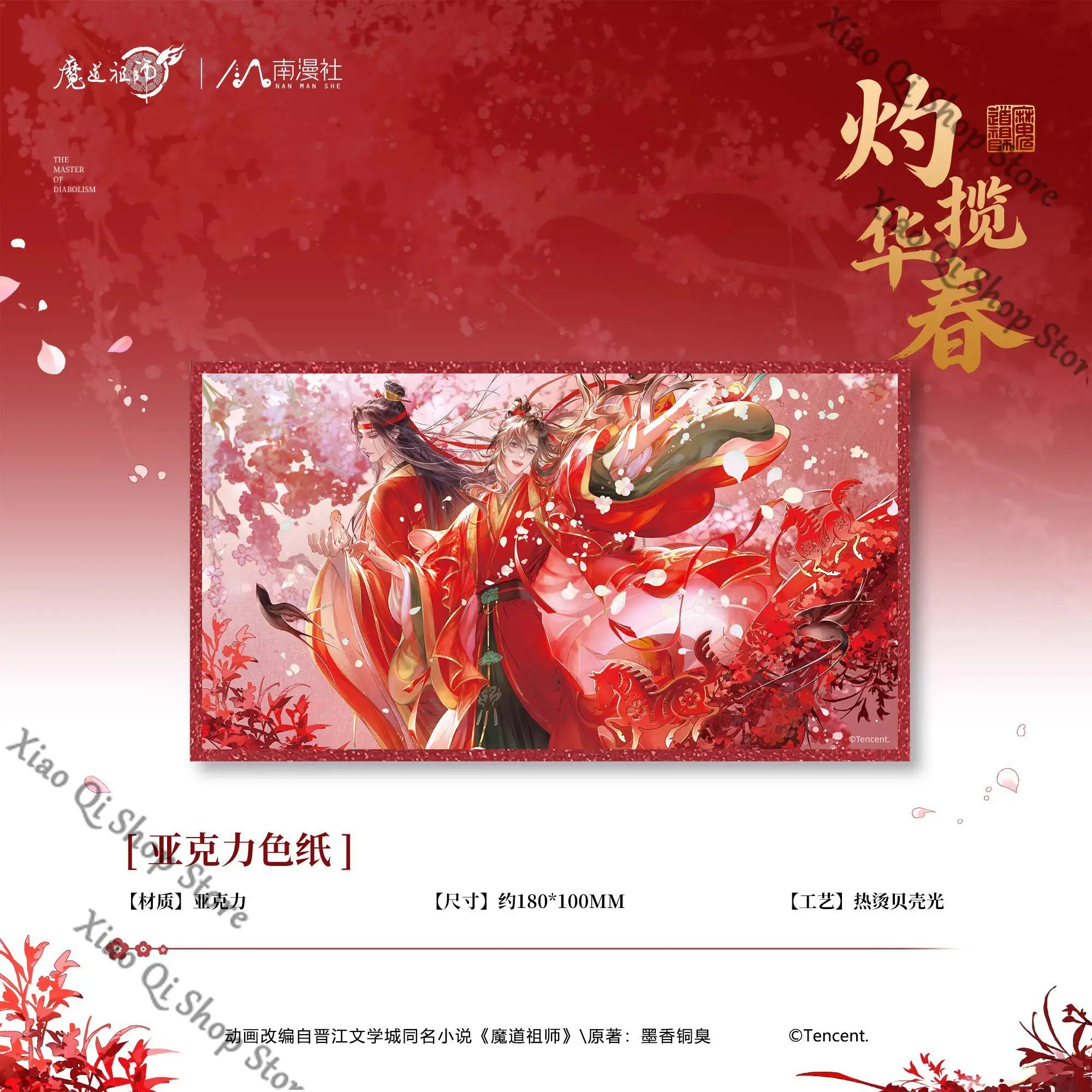 

Genuine Grandmaster of Demonic Cultivation “ZHUO HUA LAN CHUN” series badge Quicksand Decoration acrylic coloured paper