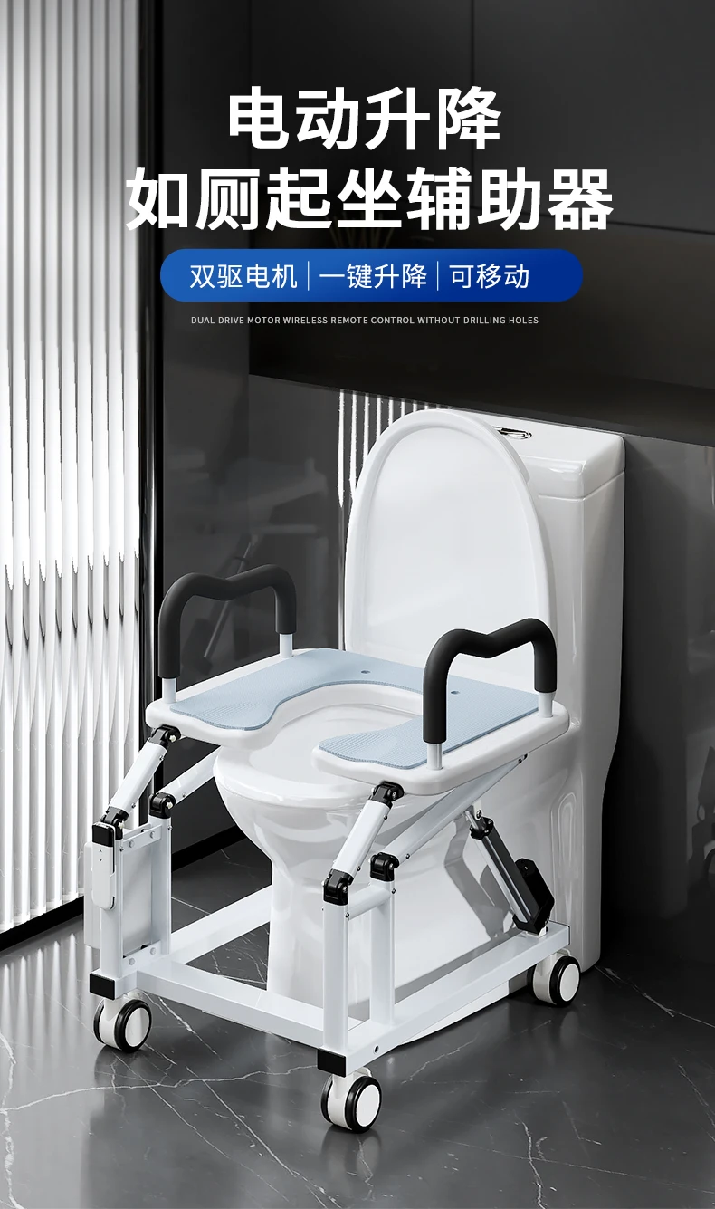 The electric toilet auxiliary lift chair for the elderly helps to get up the toilet artifact