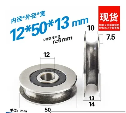 1PC 10/12*50*13mm U groove wheel roller for guide rail 10/12mm bore sliding V type pulley bearing