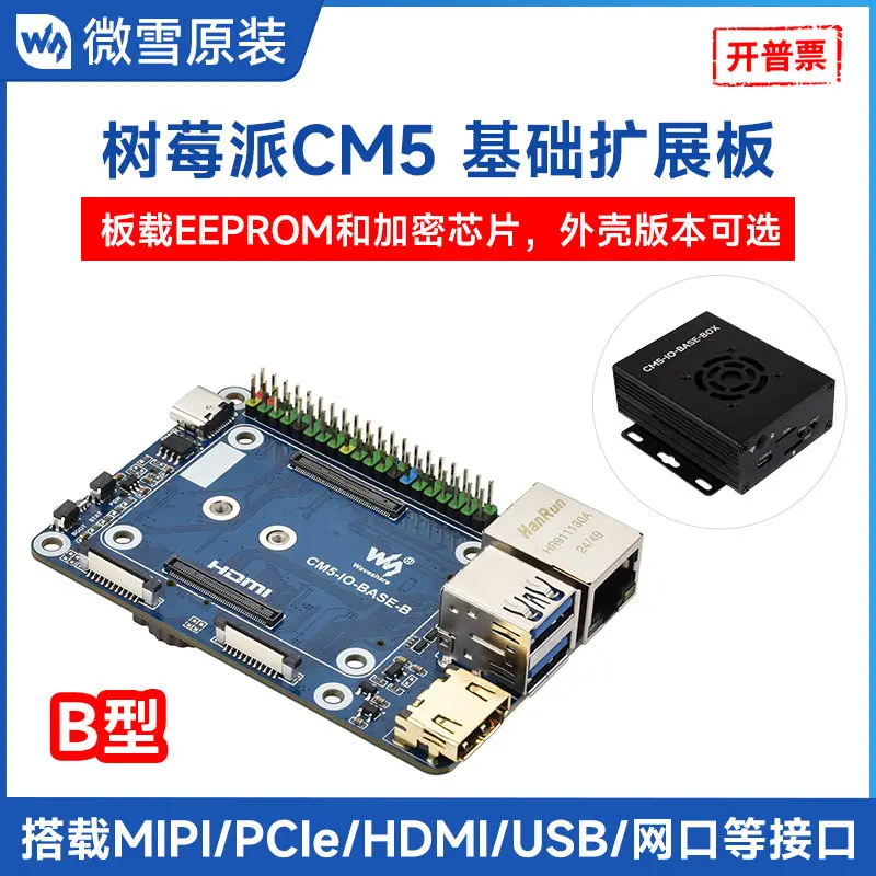 Woli Weixue Raspberry Pi CM5 computing module expansion board HDMI 4K output M.2 M KEY interface IO base board