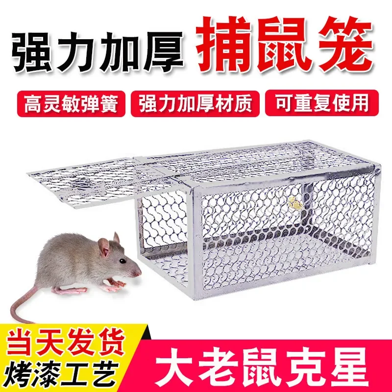 For Cross-Border Use Automatic Indoor Mouse Trap Cage Household Pest Repellent Device Non-Folding Rodent Capture Enclosure