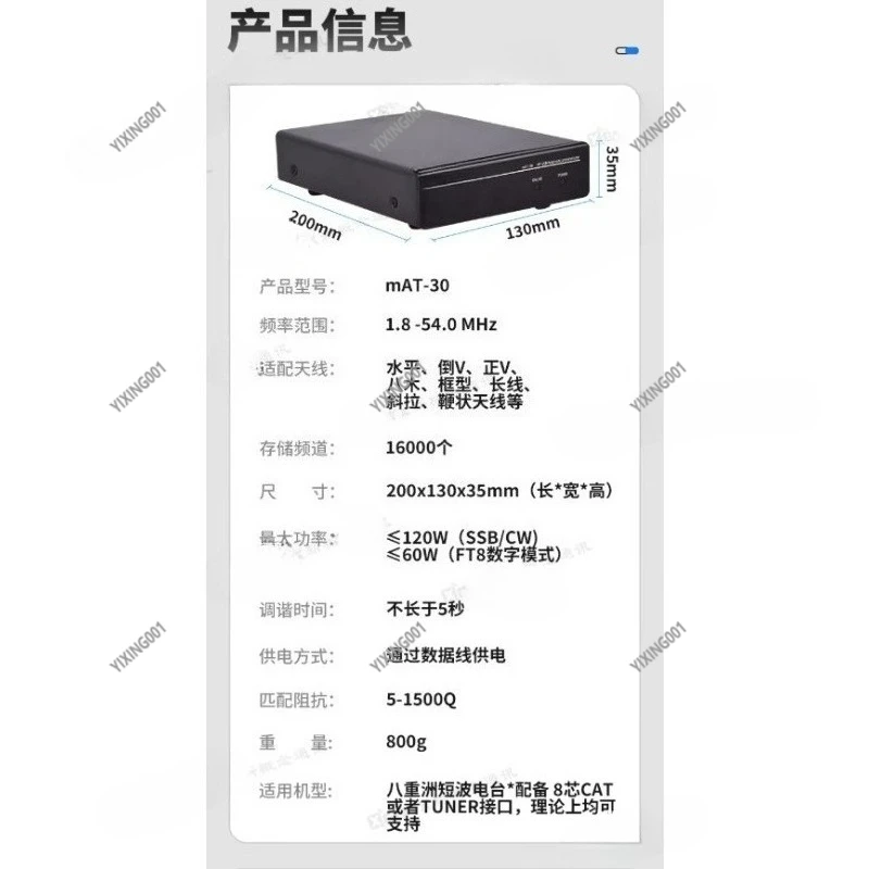 

Коротковолновый автоматический антенный тюнер MAT-30 Sky Tuner 120 Вт, замена FC-30 FT-40 для радиосвязи