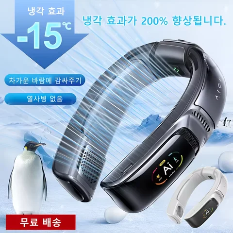 USB 넥밴드 팬 초저소음 USB 넥밴드 팬 아이스 넥밴드 선풍기 디지털 디스플레이 USB 넥밴드 팬 무선 쿨링 넥밴드 목걸이 360도 넥밴드