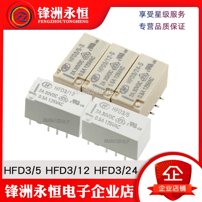 

HFD3/5-S HFD3-12-SR 4.5-S two sets of conversion single steady state relay 2A8 pin HFD3/24-S