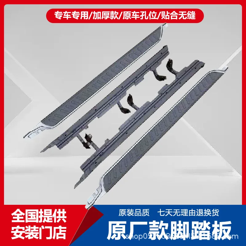 

Suitable for Pajero modified foot pedal Pajero outer foot pedal with off-road car side pedal