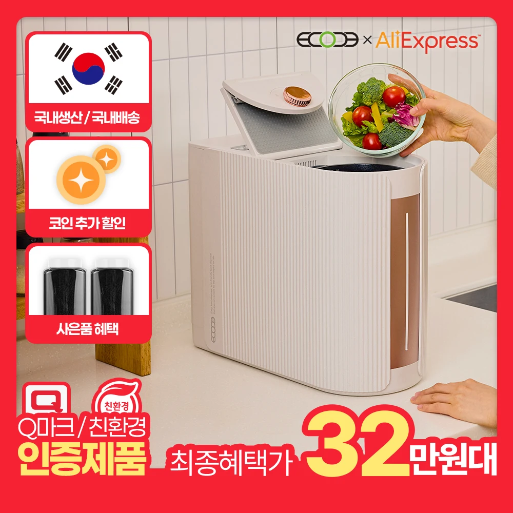 Ecochi جهاز التخلص من نفايات الطعام الصغير 2L معالج نفايات الطعام مطحنة نفايات الطعام مطحنة نفايات الطعام معالج نفايات الطعام دعم Sus-2L1A