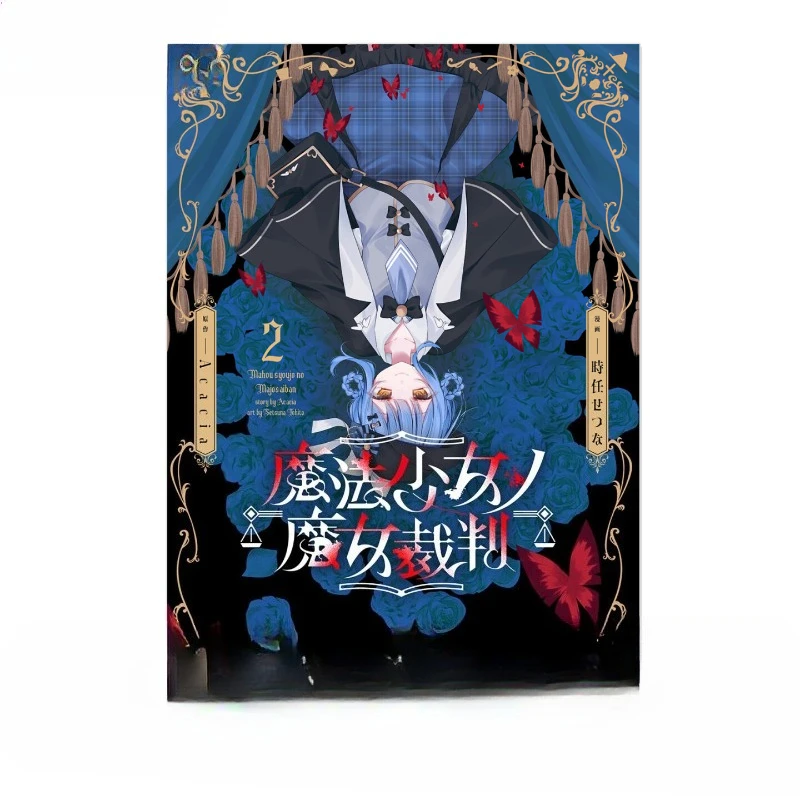 Magical Girl Witch Trials Vol 2 Comic Book Girl's Adventure Story Game, Original Japanese Version Book