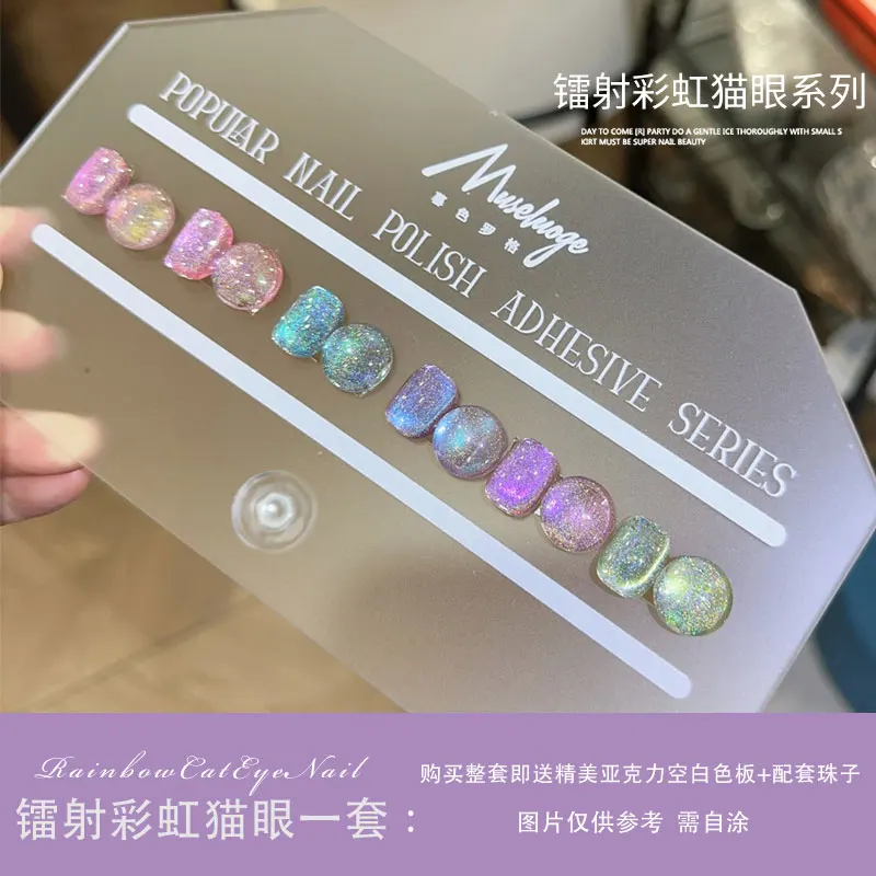 MUSELUOGE New 6color/set Laser Rainbow Cat Eye Gel Nail Polish 12ml Semi Permanent Soak Off UV LED Magnetic Gel For Nail Salon