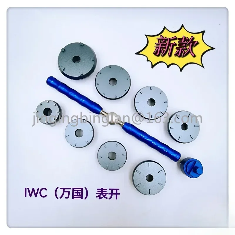 Инструмент для часов/набор открывателей IWC