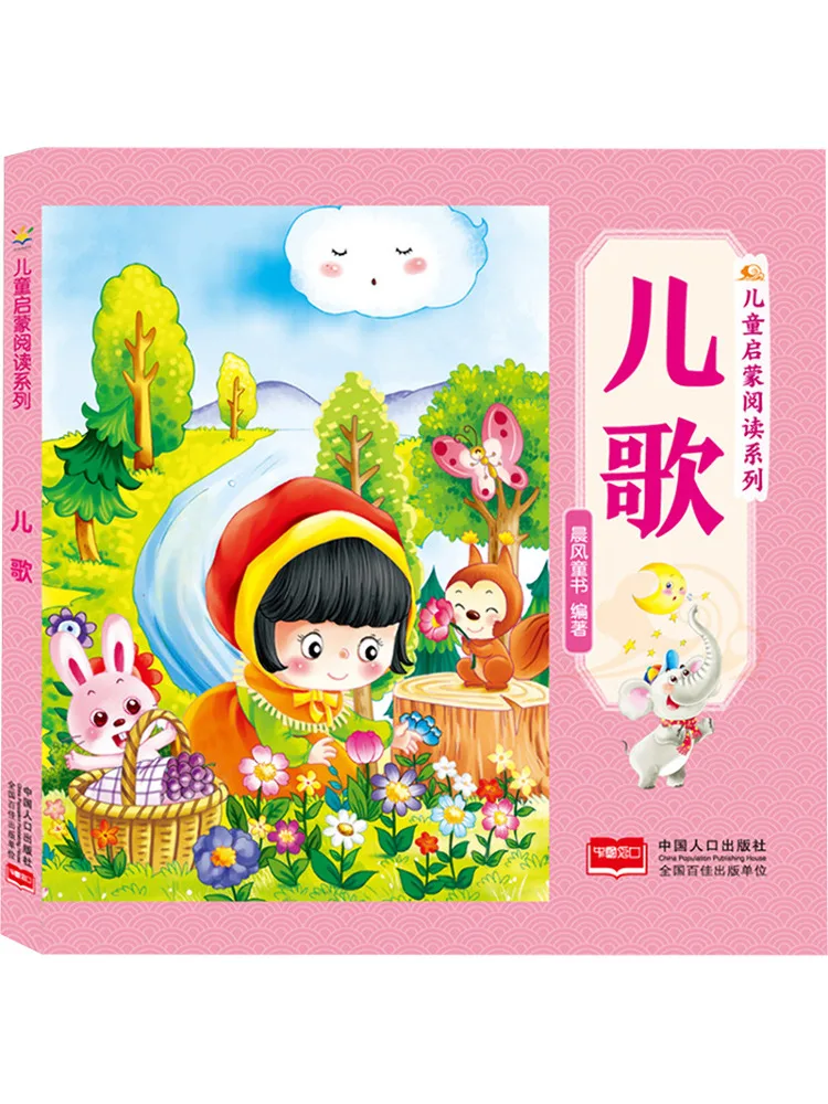 

Книга-Winshare Детские песни Детские книги в утреннем стиле