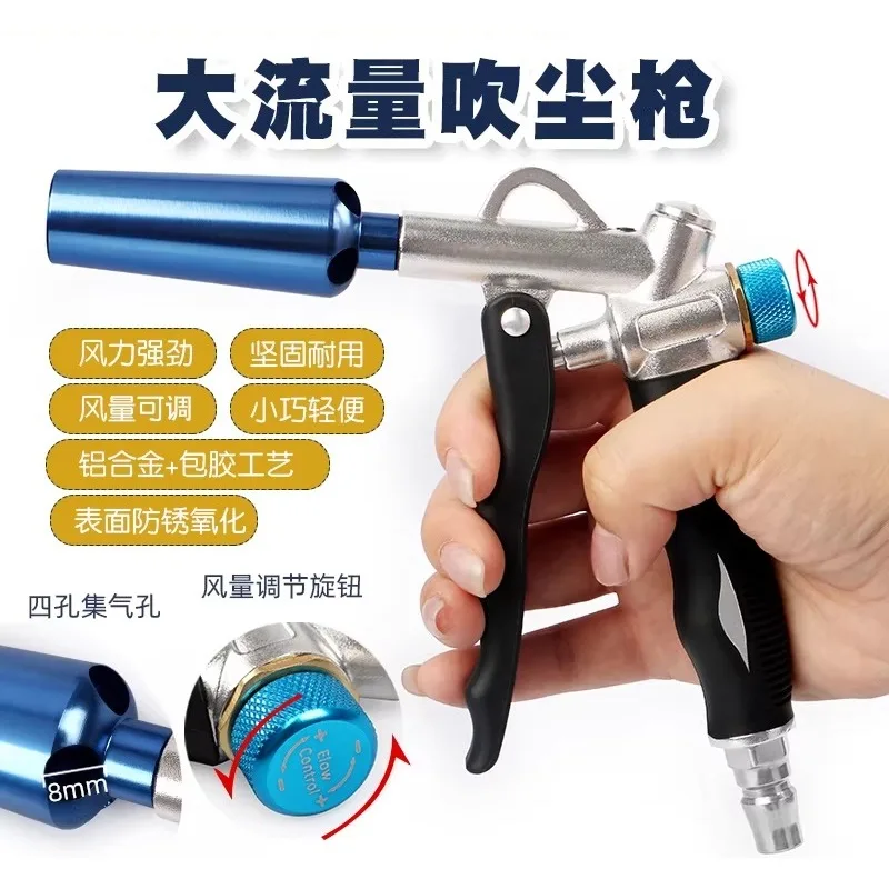 High pressure air pressure gun Adjustable air volume Blow  Large flow Blow dust  soot  Car wash gun Water  Tools