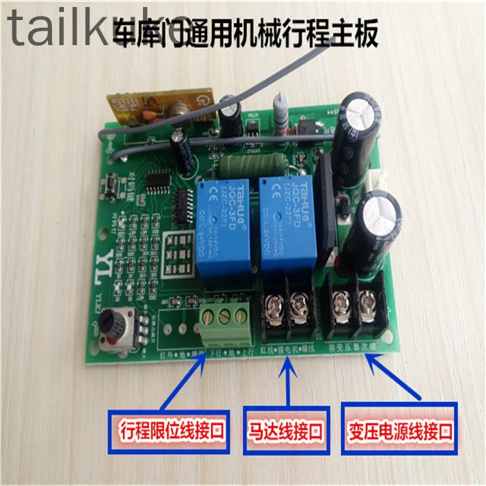 Electronic limit garage door mainboard / flap door motor control board / hall limit garage door receiver