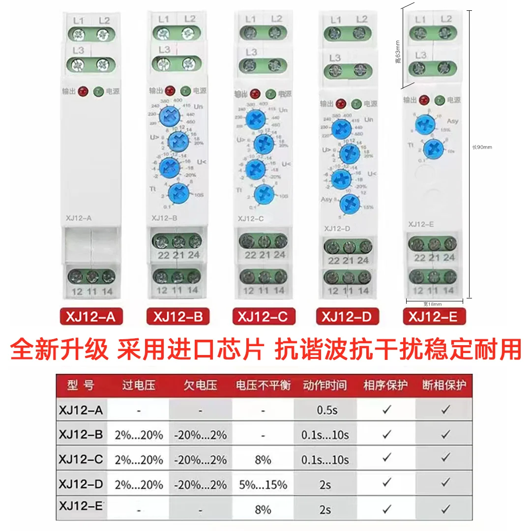 Elevator Phase Sequence Protection Relay XJ12 TL-2238/TG30S RD6