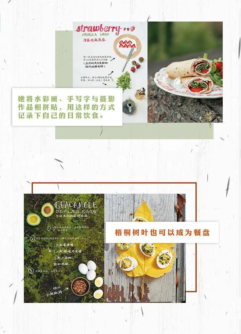 100 の魅力的なパーティー料理レシピ、高級で精緻な森の饗宴、写真家のインスピレーションキッチン、ハードカバー本