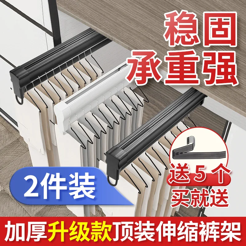 Trouser rack, telescopic slide, wardrobe, built-in storage, top mounting, multi-functional hardware pull-out, hanger storage