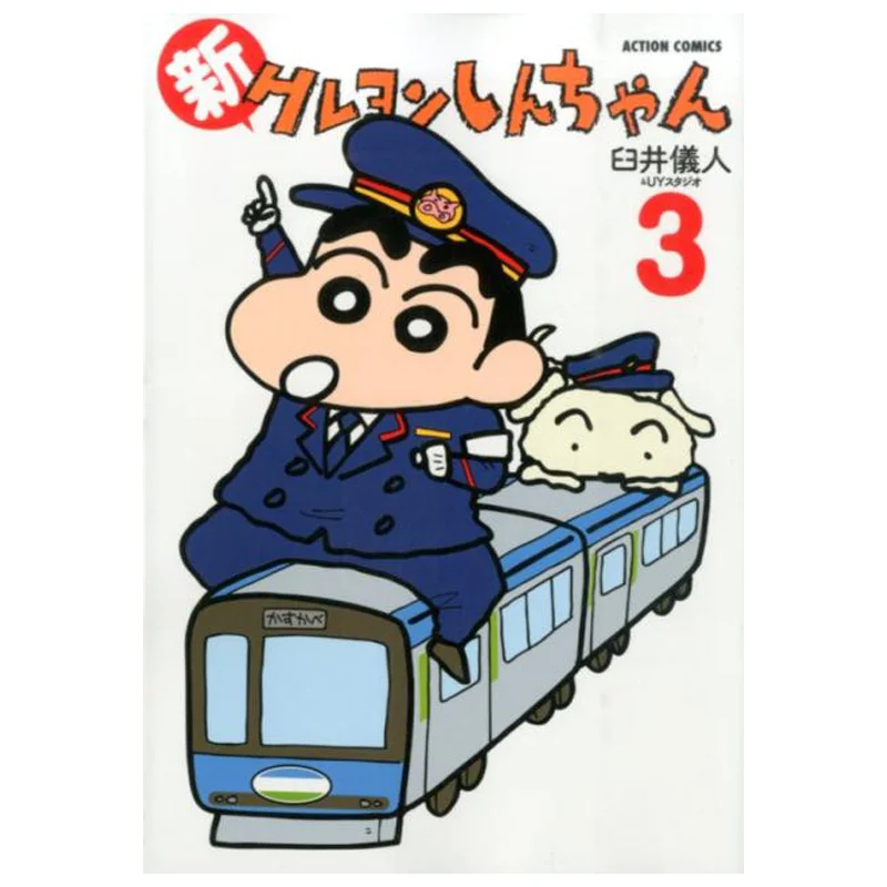 

Новый карандаш Shinchan 03 Yoshito Usui Futaba Society 9784575944150 Книга