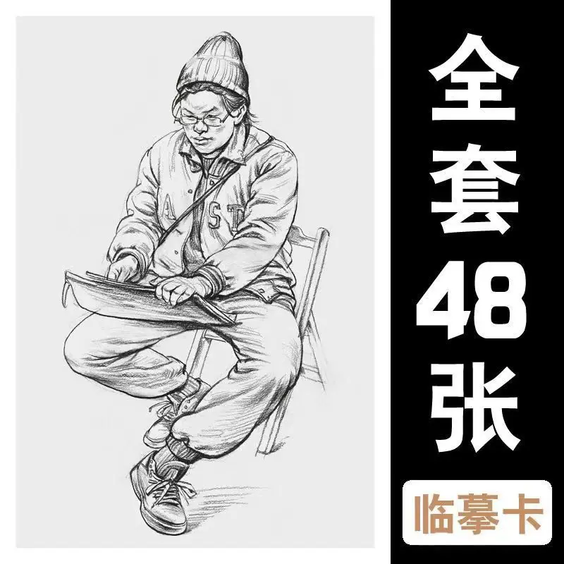 Character Sketching Original Art Copying Card Introduction Training Teaching Painting Fundamentals HD Printing 48 Sheets