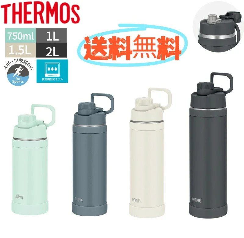 �y�Z�[�����z�V���f��/�T�[���X ���� �^��f�M �X�|�[�c�{�g�� FJU751 1L 1.5L 2L  THERMOS ��e�� �����^�b�` �{�g�� �I�ׂ�J���[4�F �L�����[���[�v�t�� �M���Ǒ΍�O�b�Y �H��@�Ή��y�� �R���p�N�g ���ǂ����w�� ���w�� ���Z��   ��l