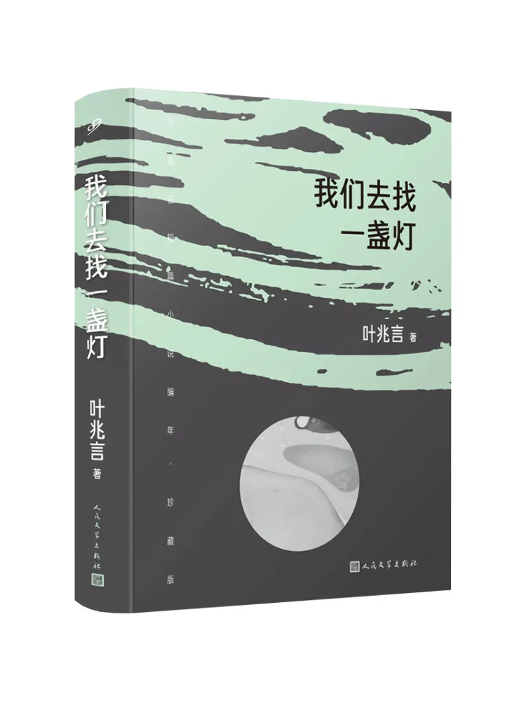 

Книга-Winshare Let's Find a Lamp