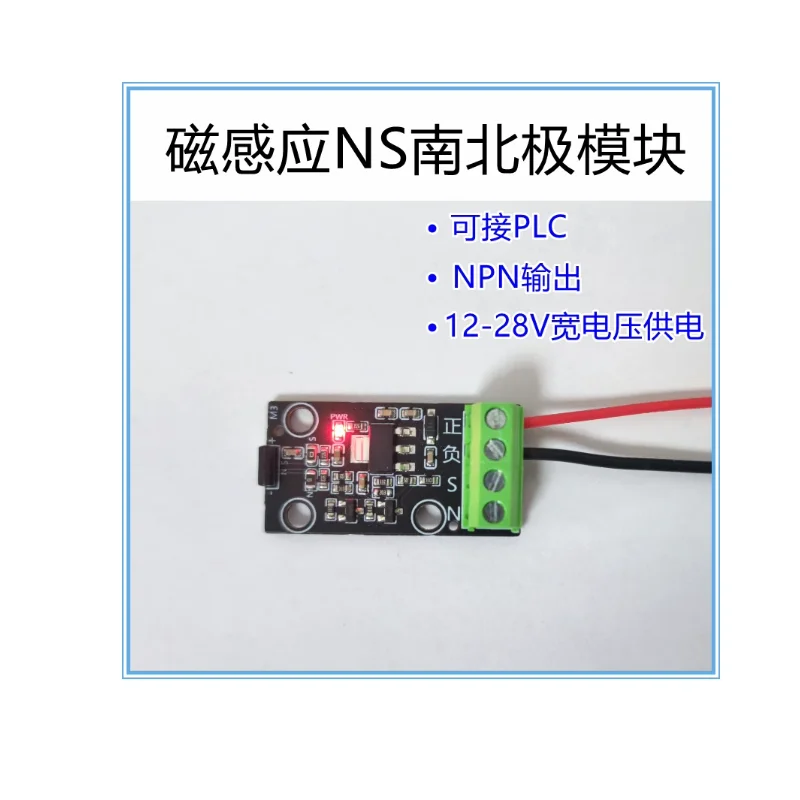 Magnetic direction sensor magnetic field NS North South pole judgment circuit board magnetic pole judgment NPN output
