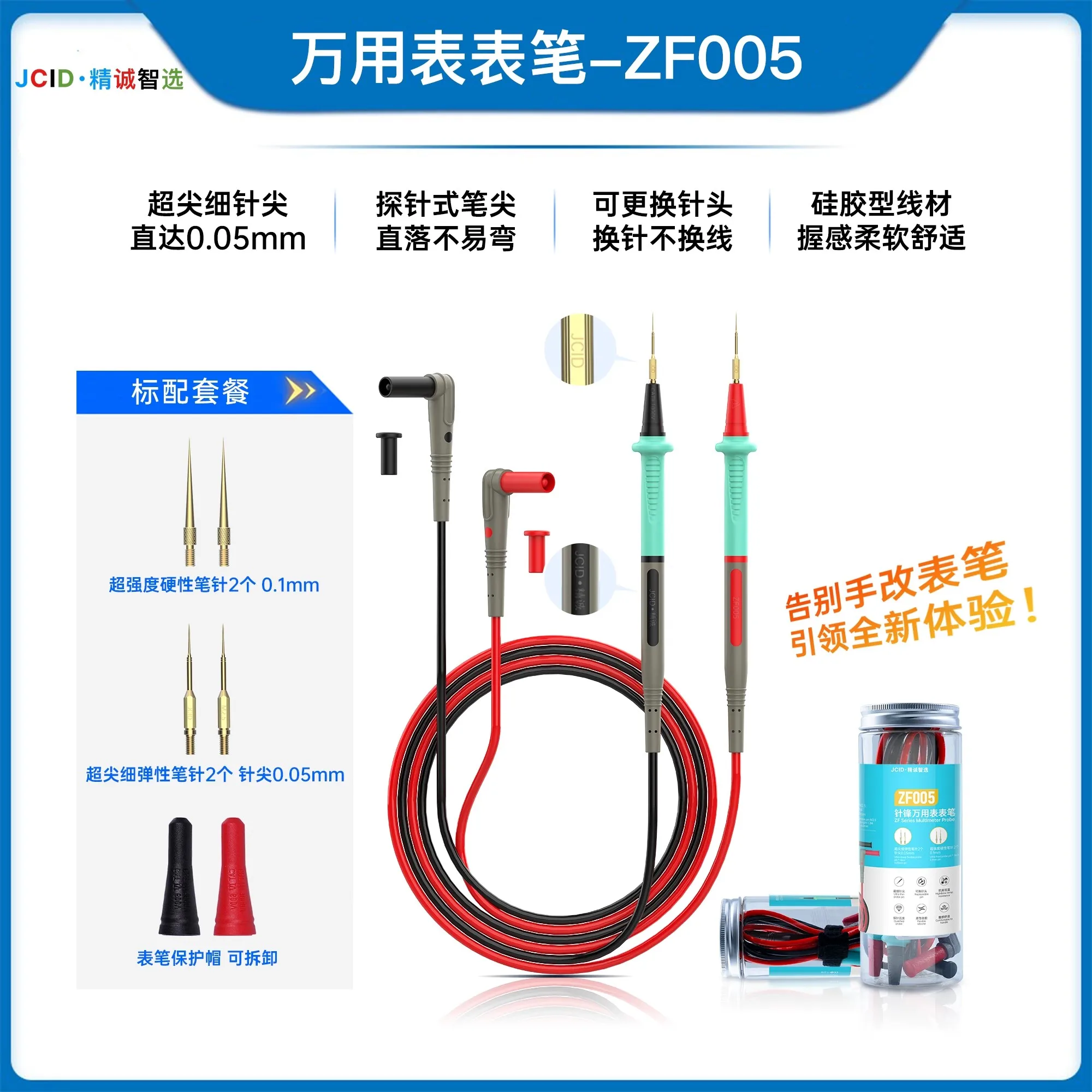 

JC ZF005 1000V 20A Super Conducting Multimeter Lead For Digital Current Voltage Probe Needle Tip Test Lead Wire Pen Cable Tools