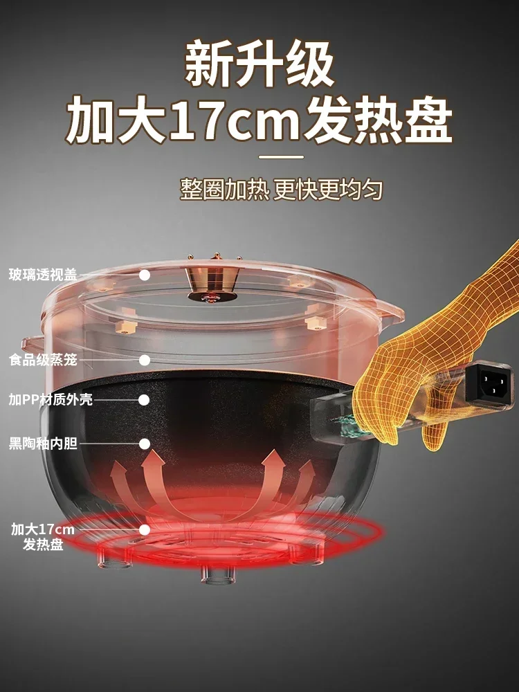 Electric Wok Integrated Non-stick Wok Household Large Capacity Electric Wok Intelligent Reservation for Cooking Electric Hot Pot