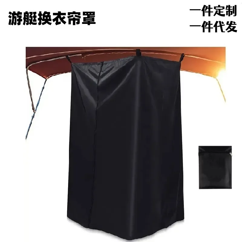 Yacht Hanging Changing Curtain, Outdoor Privacy Changing Screen, Portable Dressing Curtain for Beach Camping