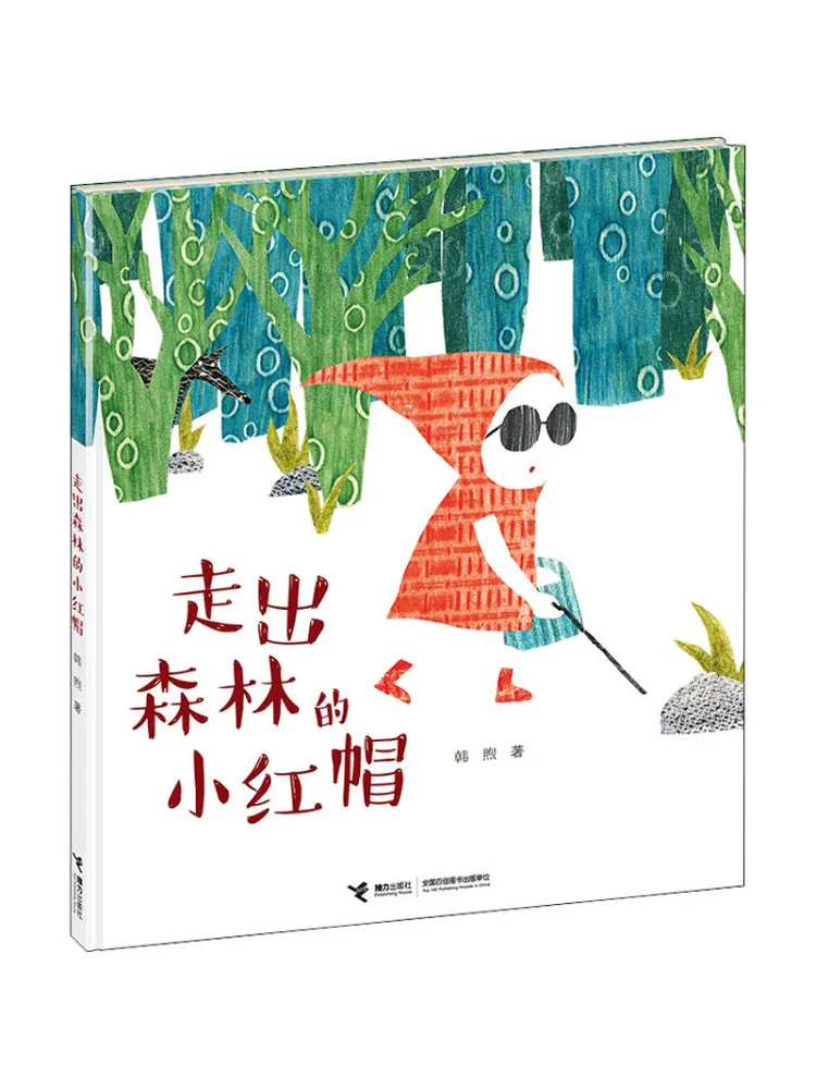 

Book-Winshare Little Red Riding Hood Out Of the Forest