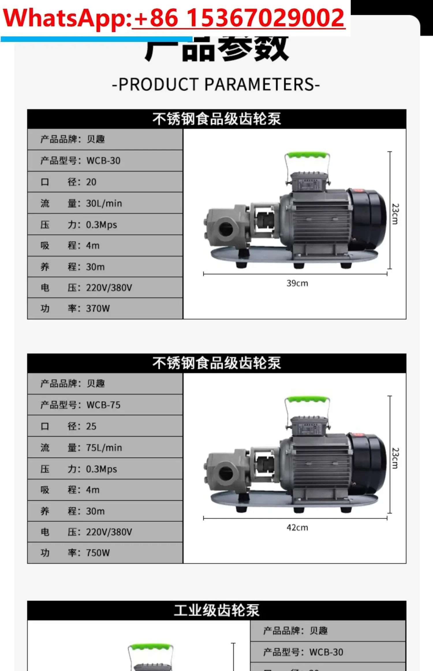 Hydraulic gear 220V  pump, oil pump with large flow rate, 12 self suction, high viscosity  380V