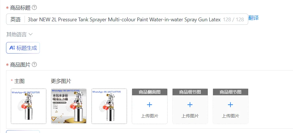 3bar NEW 2L Pressure Tank Sprayer Multi-colour Paint Water-in-water Spray Gun Latex Paint Spray Gun 2.5/3.0/3.5/4.0mm(21*12cm) B