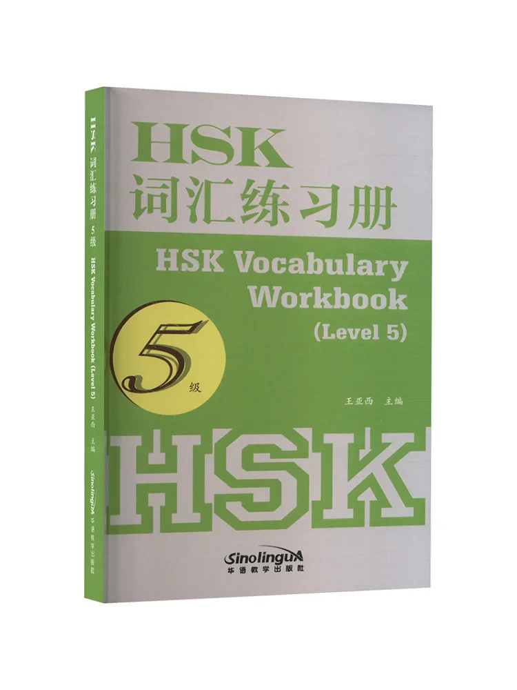 

Book-Winshare Hsk Vocabulary Work Level 5