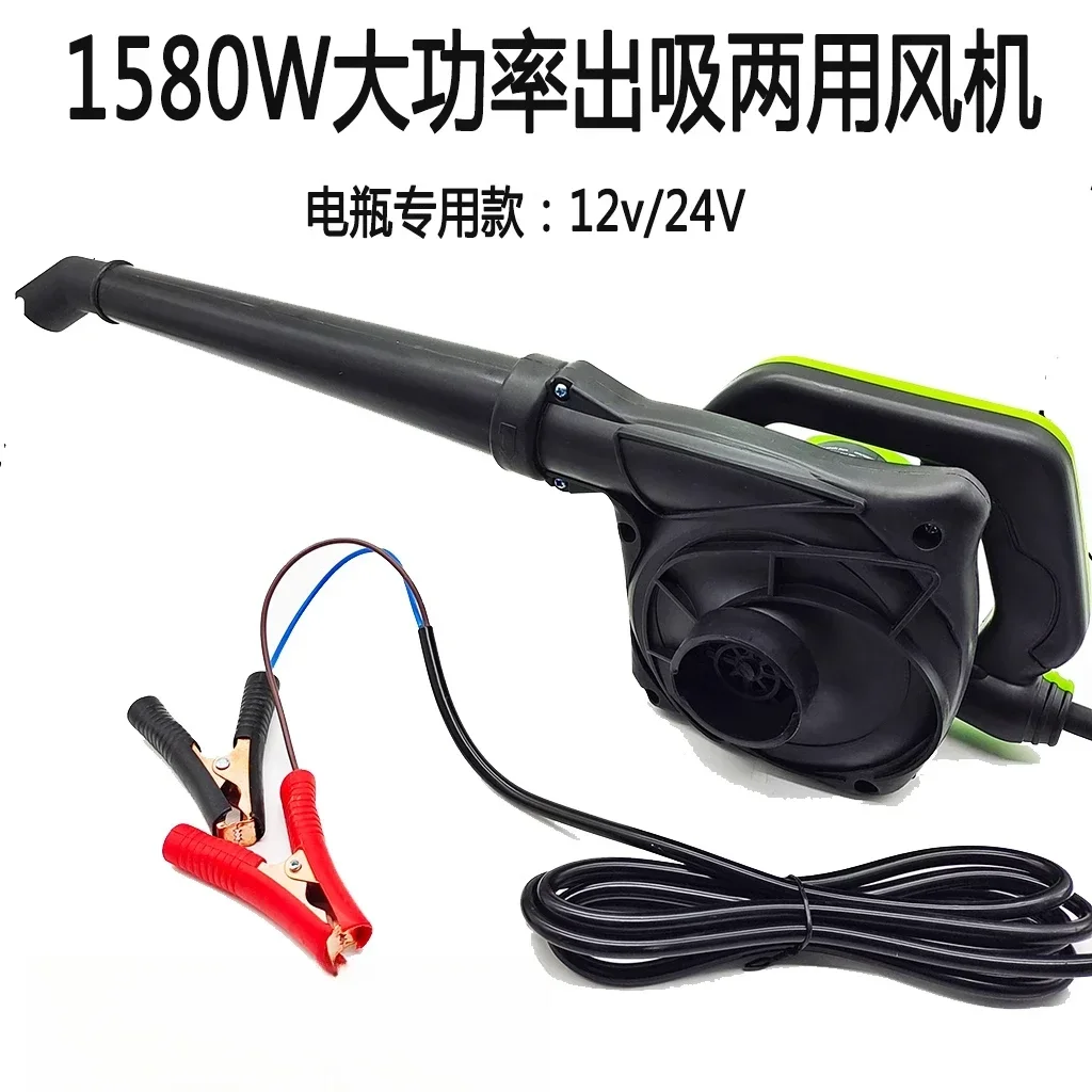 Electric hair dryer small blower 12V dust collector high power outdoor battery 24V soot blower excavator
