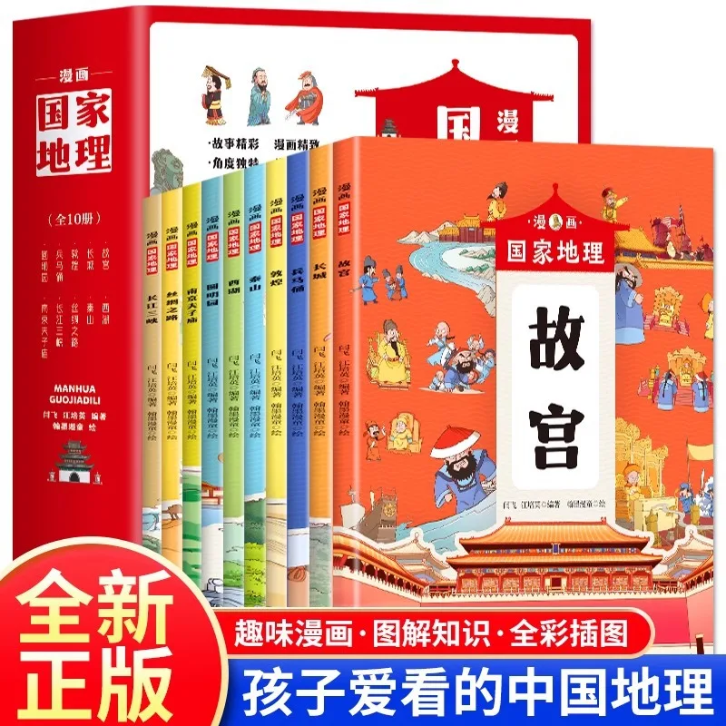 

Comic China National Geographic Picture Book, A Popular Science Encyclopedia of Chinese Geography Written for Children