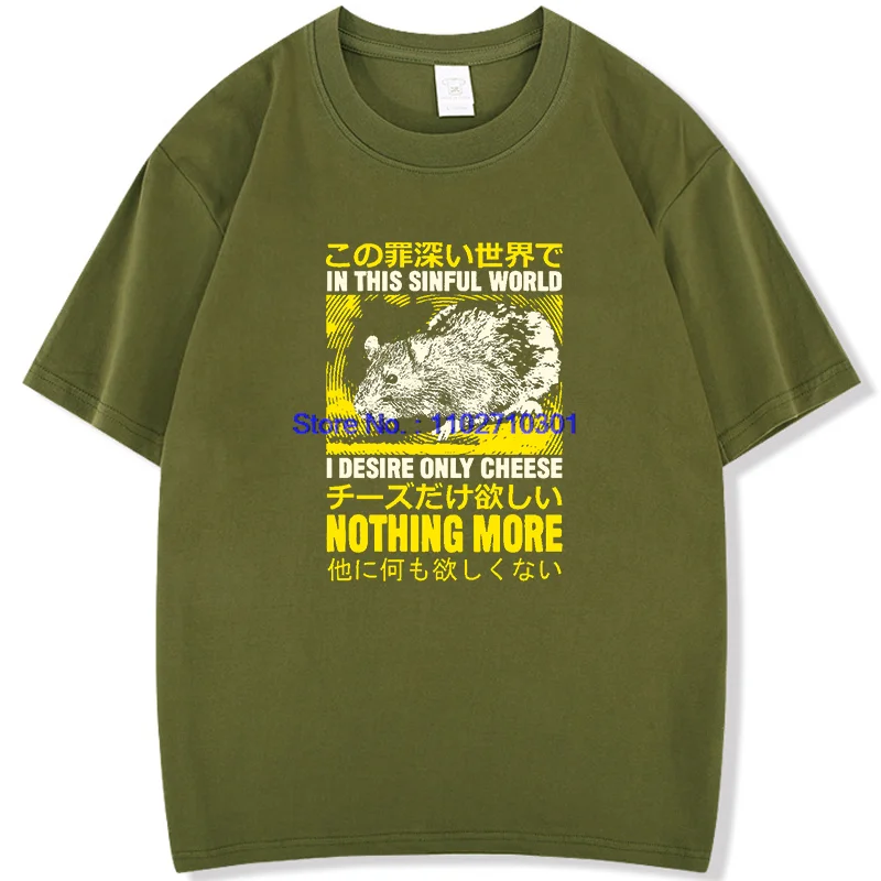 في هذه الخاطئة، أنا أريد فقط الجبن مضحك الجرافيك تي شيرت الصيف القطن قصير الأكمام تي شيرت للجنسين عادية طباعة تي شيرت