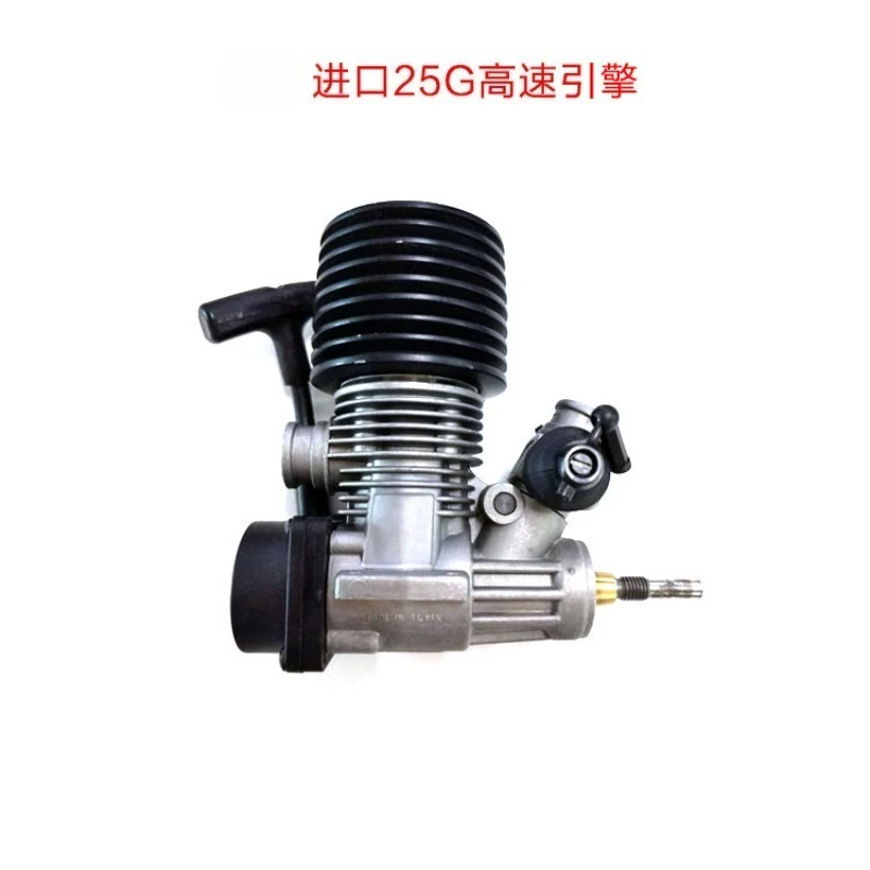 15G/25G Nitro RC Car Engine - 07G Pull Start Model Airplane Fuel Motor for 1/8 Scale RC Vehicles