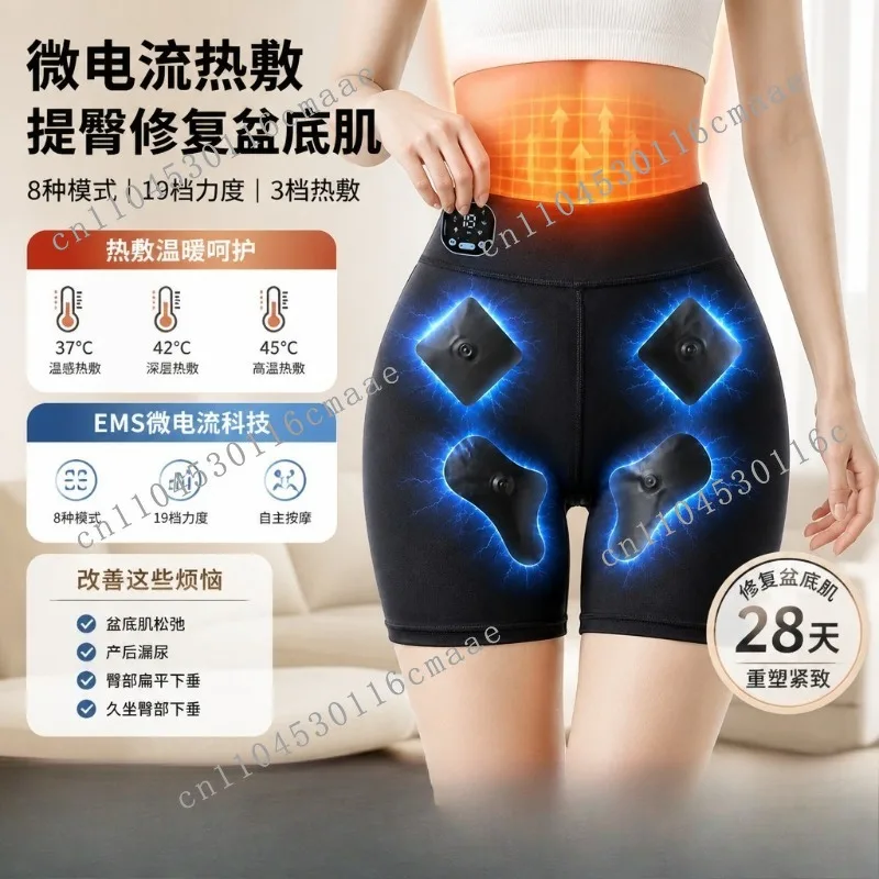 Massage Micro-current Heating Hip-lifting Pants To Repair Pelvic Floor Muscle Pulse Pants