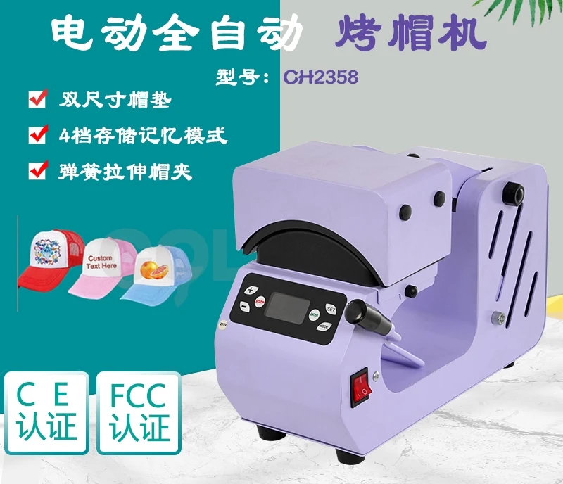 Electric automatic hat double hat pad design universal cap printing machine