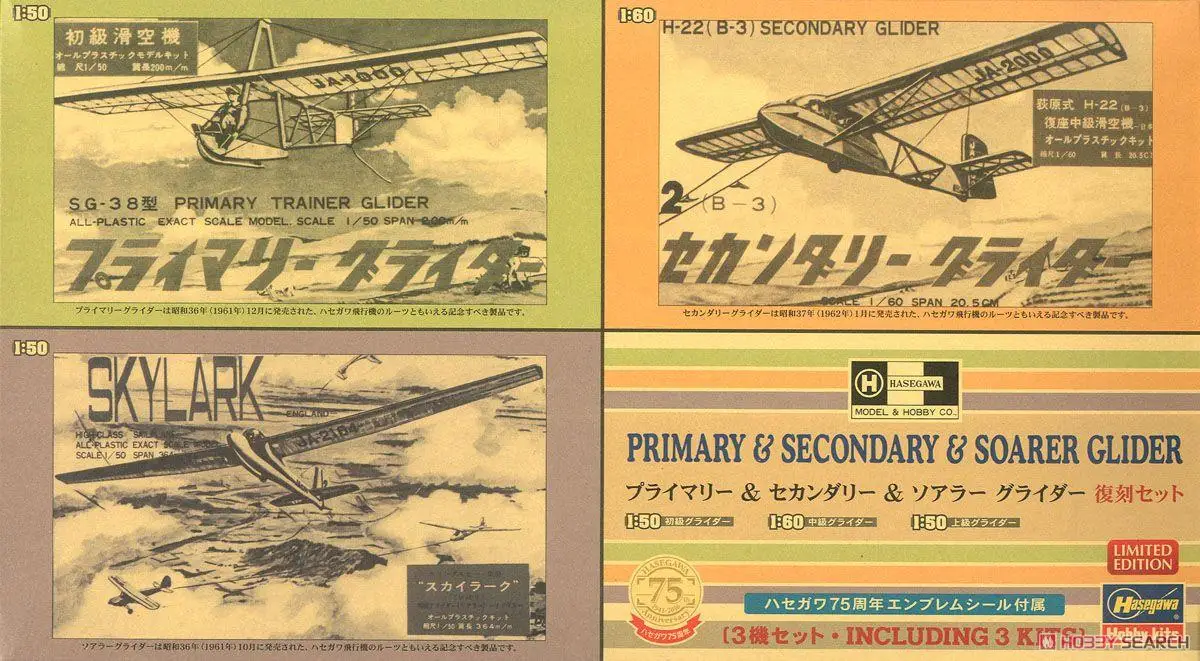 

Hasegawa 52149 1/50 1/60 Primary & Secondary & Soarer Glider Reprint Set