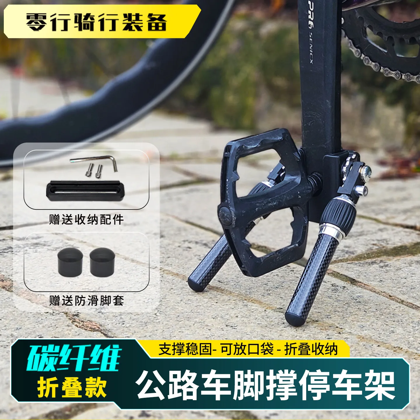 Carbon Fiber Bicycle Portable Foot Support Road Bike Folding Crank Parking Rack Mountain Bike Side Support Portable